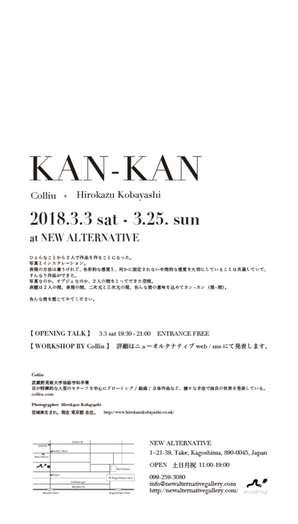 KAN-KAN